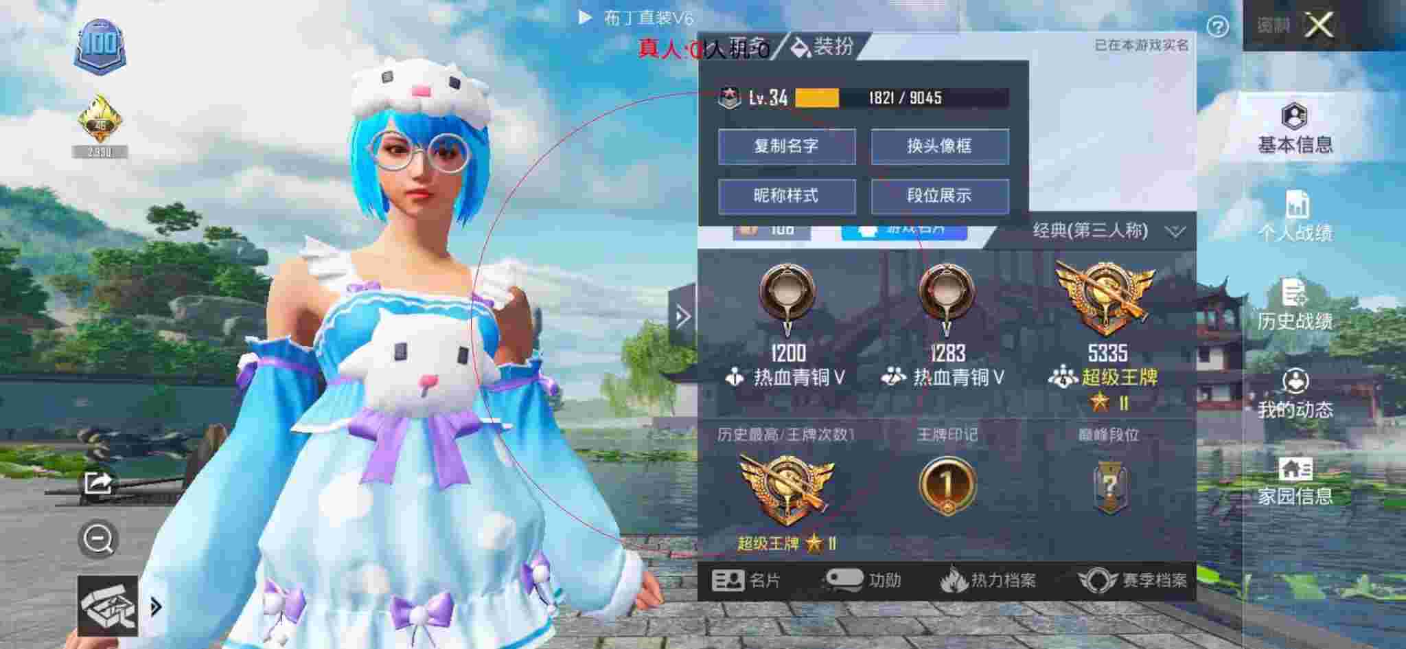 和平精英透视自瞄 - 表弟开外挂和平精英辅助预览图
